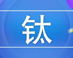 7月27日钛系产品市场报价