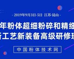 高纯氧化铝气流粉碎工艺影响因素分析