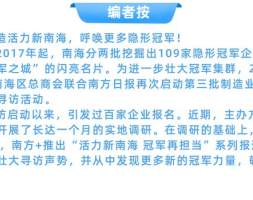 方向陶瓷：让瓷砖成为净化空气的“好帮手”｜寻访南海隐形冠军