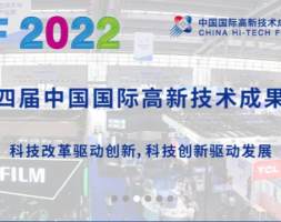 中凝科技“纳米二氧化硅气凝胶”荣获第24届高交会“优秀产品奖”