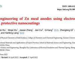 电化学惰性Al2O3纳米涂层修饰锌负极提升锌离子电池性能