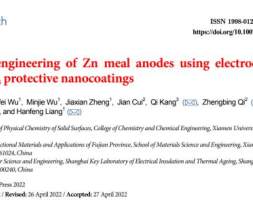 电化学惰性Al2O3纳米涂层修饰锌负极提升锌离子电池性能