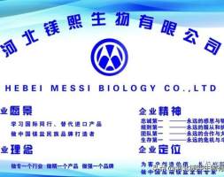 镁熙生物：品牌唱响，声名鹊起