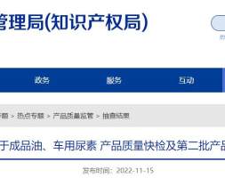 山东省潍坊市市场监管局抽查5批次氢氧化钠产品合格率100%