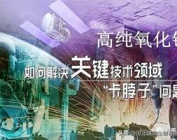 镁熙生物高纯氧化镁项目突破国外长期垄断