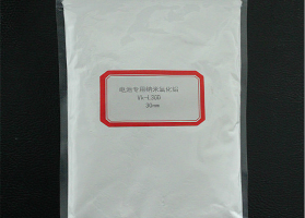 锂电池专用纳米氧化铝