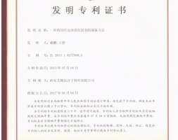 医疗新科技｜专利发明—创新材料有机纳米HBP