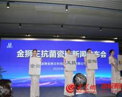 山东淄博金狮王抗菌瓷砖上市