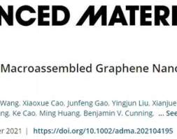 浙大高超教授合作《AM》：宏观组装石墨烯纳米膜