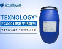 如何实现内衣面料抗菌性能