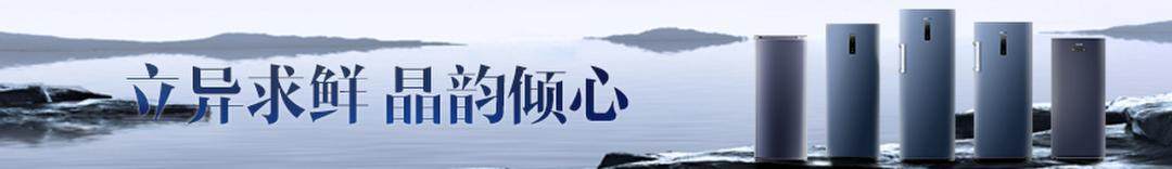 把握绿色发展趋势，妙抗保助力家电产业进入无重金属抗菌时代