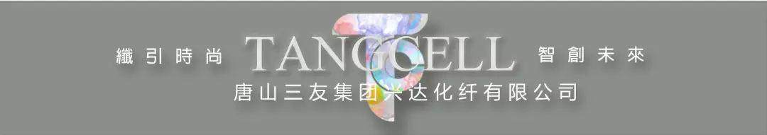 技术 | 莱赛尔纤维未来应用前景分析