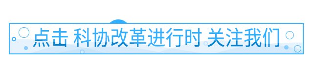 《瞭望》就中国科协发布2022重大问题难题专访雒建斌院士