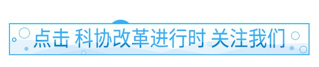 《瞭望》就中国科协发布2022重大问题难题专访雒建斌院士