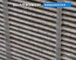 别以为空净没啥区别，单滤网结构就学问多多