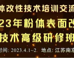 【技术】纳米碳酸钙4大类改性工艺及特点