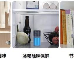 臭氧味道虽“臭”，架不住它功能强大