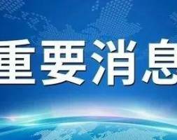 3死3伤！浙江省余姚市吉宏表面处理有限公司“4•17”废气处理中毒事故警示