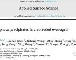 中南大学杜勇团队：突破传统方法！AlMgSi合金发现非晶纳米析出相