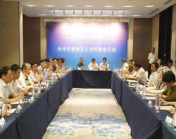 永州市招商招才引智推介会在沪举行