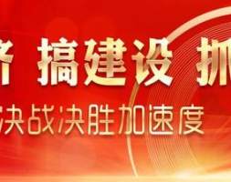 书写制造强市新篇章！天目先导新型高端纳米硅负极材料西南基地项目落户彭州