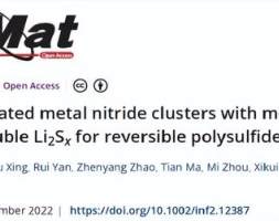 四川大学：适度结合力的金属氮化物团簇用于可逆多硫化物电催化